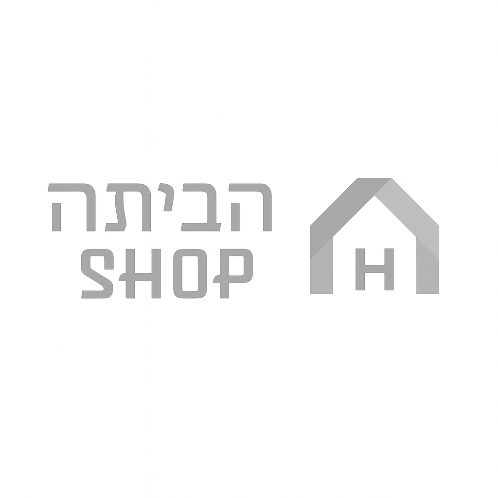 לוגו חנות הביתה עם טקסט בעברית וסמל בית בגווני אפור